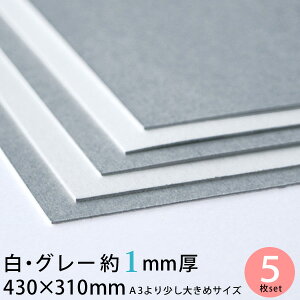 ���O���[ ���� 430×310mm ��1mm�� 5���Z�b�g �唻 13���i0.96mm���j A3 �y 1mm 1�~�� �H��p���� �J���g�i�[�W�� �\�� �H�� ���{ �䎆 �ޗ� ���� �n���h���C�h ��| �X�֕ی� ���ޕی� �z
