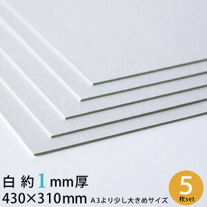�� ���� 430×310mm ��1mm�� 5���Z�b�g �唻 13���i0.96mm���j A3 �y 1mm 1�~�� �H��p���� �J���g�i�[�W�� �\�� �H�� ���{ �䎆 �ޗ� ���� �n���h���C�h ��| �X�֕ی� ���ޕی� �z