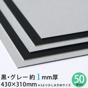 ���O���[ ���� 430×310mm ��1mm�� 50���Z�b�g �唻 13�� �i0.96mm���j A3 �y �� ���� 1mm 1�~�� �H��p���� �J���g�i�[�W�� �\�� �H�� ���{ �䎆 �ޗ� ���� �n���h���C�h ��| �z