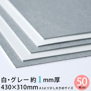 ���O���[ ���� 430×310mm ��1mm�� 50���Z�b�g �唻 13�� �i0.96mm���j A3 �y 1mm 1�~�� �H��p���� �J���g�i�[�W�� �\�� �H�� ���{ �䎆 �ޗ� ���� �n���h���C�h ��| �z