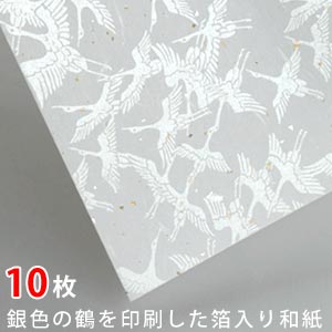 高品質の激安 新品本物 銀色の鶴を印刷した和紙 箔入り和紙 鶴 10枚 A4 210×297mm rome4x4.com rome4x4.com