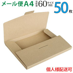 60サイズ 50枚 ダンボールの通販 価格比較 価格 Com