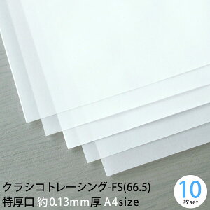  NVR g[VO -FS (66.5) 0.13mm A4TCY(210×297mm) 10 g[VOy[p[ NVRg[VO y Hp gy 䎆 ޗ Hp nhCh p  
