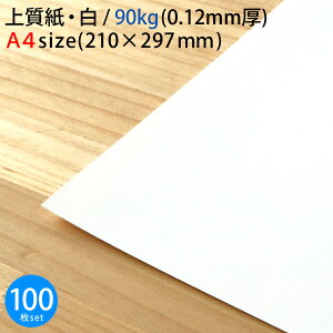 y݌ɏiz㎿  100 A4 210×297mm 0.09mm 90kg y [֑zy  ㎿ Rs[p p  z