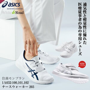 AVbNX 1A032 i[XEH[J[203 i[XV[Y ASICS C u MONTBLANC y jp xg^Cv 3E ܐ惉Eh  Ō