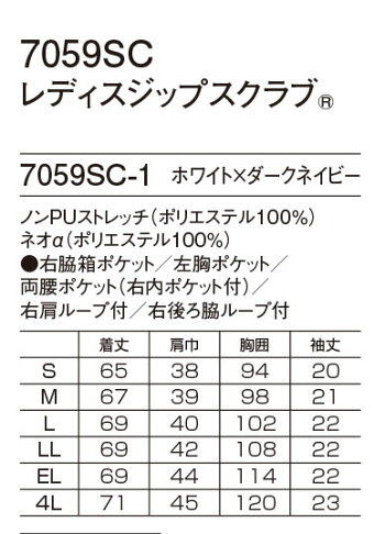 楽天市場 白衣 スクラブ Folk フォーク 7059sc 半袖上衣 女性用 レディース Zip Scrub ジップスクラブ 19年新作商品 白衣のホワイトロード