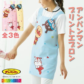 KAZEN 旧アプロン ANP917-C/81・C/83・C/84 アンパンマン エプロン 男女兼用 ユニセックス 医療 看護 小児科