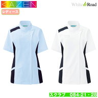KAZEN 旧アプロン 084-21・28 ケーシー KC ナースジャケット ナースウェア 女性用 レディース 医療 看護