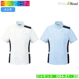 KAZEN 旧アプロン 094-21・28 ケーシー KC 白衣 上衣 男性用 メンズ 医療 看護