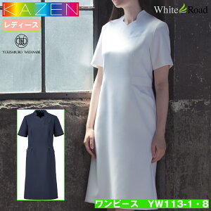 KAZEN ���A�v���� YW113-C/1�EC/8 YUKISABURO WATANABE �����s�[�X ���� ���� �i�[�X�E�F�A �����p ���f�B�[�X ���L�T�u���E ���^�i�x ��� �Ō�