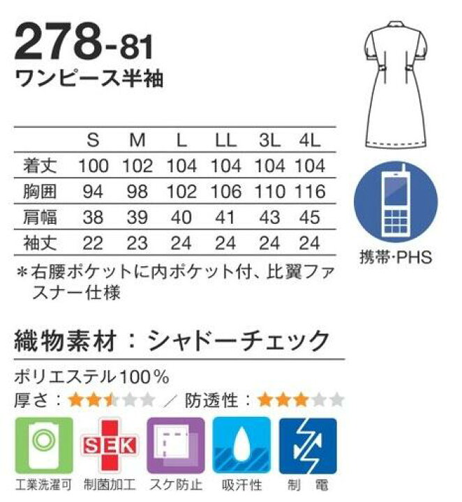 楽天市場 Kazen 旧アプロン 278 ナースワンピース 半袖ナースウェア レディース 白衣のホワイトロード