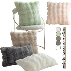 �ӂ�Ƃ�N�b�V�����J�o�[�ӂ�ӂ���������t�@�[�J�o�[�̂�45×45cm30×50cm�Ƃ�Ƃ�؍����������N�b�V�����J�o�[�x�b�h�؍��C���e���A�������g�������M����y�ʐ􂦂�t�F�C�N�t�@�[�H