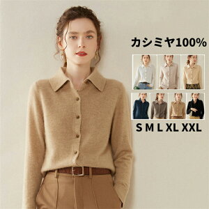 カシミヤ100% レディースカーディガン・ボレロ | 通販・人気ランキング 