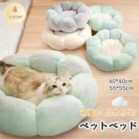 猫犬ペットベッド四季適用ふわふわ猫用ペットペットハウス暖かい花型ふかふかもこもこ小型小動物洗える肌触りよい柔らかい可愛い厚みがあり底冷えしないペット用品子犬用品猫用品多頭飼い寝台暖かい犬猫兼用保温布団室内用寝心地
