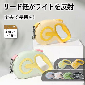 3m/5mフレキシリード小型犬用中型犬用大型犬用テープ/コード耐久性頑丈安全伸縮リードフレキシペット用品犬用品人気犬のリード
