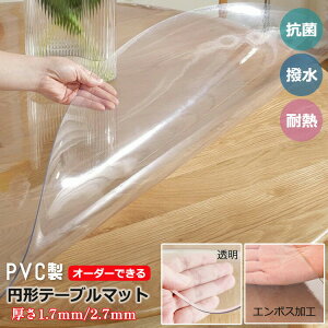 �I�[�_�[�ł���`�e�[�u���N���X�e�[�u���}�b�gpvc�����G���{�X���H2type����1.7mm2.7mm�N���A�r�j�[�����L�f�X�N�}�b�g�e�[�u���J�o�[�@����R�ۖh�L�������@�����@�\�䏊�H��f�X�N�}�b�g