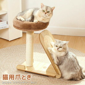 猫爪とぎポール極太ロング本体おもちゃセット麻巻き据え置き爪みがきストレス解消落ち着くおしゃれベッドペットベッド爪やすり爪研ぎSSGSHOP新生活用品