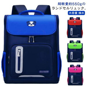 キッズリュック ランドセル 軽量」の人気商品一覧・価格比較 - 価格.com