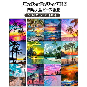 ダイヤモンドアート 蝶 ダイヤモンドアート 四角いビーズ 山 大きいサイズ 50x150cm 5D ビーズ刺繍 クロスステッチキッ Amazon.co.jp: ダイヤモンドアート キット,花蝶 5Dダイヤモンド塗装キットモザイクアート DIY 手作り 絵画初心者 刺繍クロスステッチ  手芸キット ダイアモンドビーズ絵画キット全面貼り付けタイプ, 家の壁の装飾 ビーズ画 プレゼント 40x50cm : ホビー