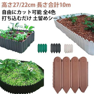 ���v10m �Ԓd �t�F���X ���C�Y�h�x�b�h �Z�b�g diy ���~�� �y���� �V�[�g �y�~�� �� ���� 27cm 22cm ���� 10m ���C�Y�h �K�[�f�� �x�b�h �h���h���V�[�g �Ő� �y�Ǝł̍� �X�g�b�p�[ �v�����^�[ ��