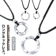 ロングネックレス ロング ツイストネックレス メンズ シルバー リングネックレス リングネックレス ネッ…