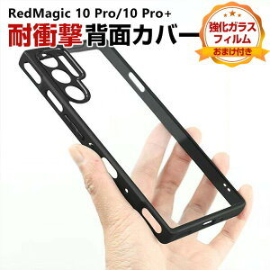 �k�r�A Nubia RedMagic 10 Pro/10 Pro+ �P�[�X �J�o�[ ����ق��肩���� CASE �Ռ��ɋ���2�d�\�� PC&TPU�f�� �N���A�P�[�X �ϏՌ� �l�����G�A�N�b�V�����\�� �����������ӂ� �֗� ���p �l�C ���� �y�� 