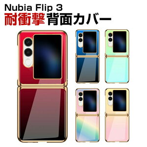 nubia Flip 3 �Ή� �n�[�h�P�[�X �܂肽���݌^ �V���v�� �G�b�W�E���b�L �w�ʋ����K���X �O���f�[�V�����^�C�v �X�}�z�A�N�Z�T���[ PC�f�� CASE �X�}�z�ی�P�[�X �ϏՌ� ������ �����₷�� ����