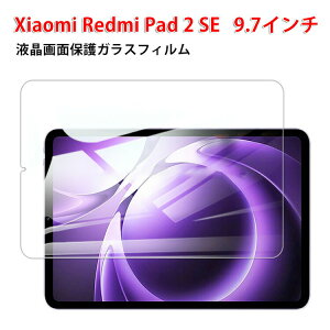 Xiaomi Redmi Pad 2 SE �t���ی�t�B���� �d�x9H �����K���X 9.7�^(�C���`) �^�u���b�gPC Redmi Pad 2 SE ��ʕی�t�B���� ��U�h�~�Ə��h�~ HD Tempered Film �O���A ���� �����K���X�V�[�g