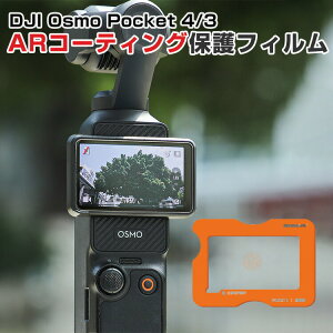 DJI Osmo Pocket 4/3 �Ή� AR�R�[�e�B���O �����K���X�t�B���� �Z�b�g �X�N���[���ی� ���˖h�~ ������ 9H�d�x �w��h�~ �������� �C�A�[�� �\��t���ȒP �ȈՃt�B�����\�t �⏕�t�B�����\�t �t��