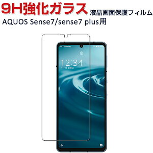 SHARP AQUOS sense7 SH-53C/SHG10 sense7 plus �V���[�v �A�N�I�X Android �X�}�[�g�t�H�� �K���X�t�B���� �����K���X �t���ی� HD Tempered Film �K���X�t�B���� �ی�t�B���� �����K���X �d�x9H �O���A ���� ��