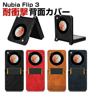 nubia Flip 3 �Ή� �X�}�z�P�[�X PU���U�[ PC�P�[�X �J�[�h���[ �܂肽���� ���U�[�� �J�o�[ �t���J�o�[ �ϏՌ� �L�Y�h�~ �����h�~ �t�B�b�g�݌v ������ ������� �V���v�� �k�r�A Flip3 �w�ʃJ�o�[