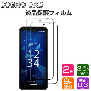 2���� KYOCERA DIGNO SX5 �K���X�t�B���� ���Z�� �f�B�O�m SX5 �t���ی�V�[�g �d�x9H �����K���X HD Film �t�B���� LCD�X�N���[�� �ی�t�B���� �����ߗ� �w��y�� ��U�h�~ �����h�~ DIGNO SX5 ��ʕ�