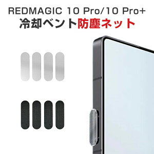 �k�r�A Nubia RedMagic 10 Pro/10 Pro+ ��p�x���g�h�o�X�e�b�J�[ �h�o�l�b�g �A���`�_�X�g ���^���� ��p�x���g�J�o�[ �l�b�g �h���V�[�� �h�o �h�H ���^ �Ɨ��^ ��p�x���g�Ɋ����Ȃ�