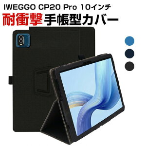 IWEGGO CP20 Pro 10�C���` �蒠�^ PU���U�[ �P�[�X ������� �P�[�X CASE �����₷�� ����h�~ �X�^���h�@�\ �u�b�N�^ ���������� �����������ӂ� �J�b�R���� �蒠�^�J�o�[ �������� �A���h���C�h An