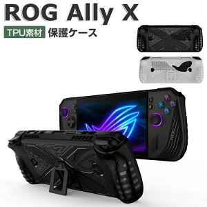 ASUS ROG Ally X �P�[�X �ϏՌ� �J�o�[ �|�[�^�u���Q�[���@ ��p�z�X�g TPU�f�� �ی�P�[�X �X�^���h�@�\ �Ռ��h�~ �ی� �֗� ���p �l�C ����~�� �Ռ��z�� ���E�ȒP �ی�A�N�Z�T���[ rog ally x RC72L