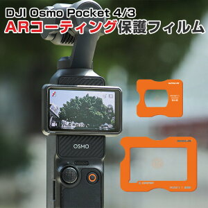 DJI Osmo Pocket 4/3 �Ή� AR�R�[�e�B���O �����K���X�t�B���� �Z�b�g �X�N���[���ی�+�����Y�ی� ���˖h�~ ������ 9H�d�x �w��h�~ �������� �C�A�[�� �\��t���ȒP �ȈՃt�B�����\�t �⏕�t�B��