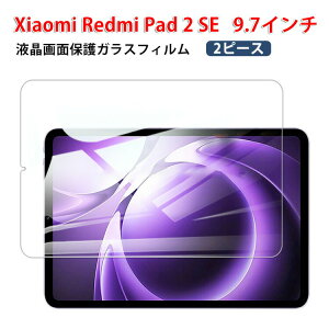 Xiaomi Redmi Pad 2 SE �t���ی�t�B���� �d�x9H �����K���X 9.7�^(�C���`) �^�u���b�gPC Redmi Pad 2 SE ��ʕی�t�B���� ��U�h�~�Ə��h�~ HD Tempered Film �O���A ���� �����K���X�V�[�g 2�s�[�X