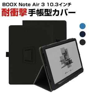 ONYX BOOX Note Air 3 10.3�C���` �蒠�^ PU���U�[ �P�[�X ������� �P�[�X CASE �����₷�� ����h�~ �X�^���h�@�\ �u�b�N�^ ���������� �����������ӂ� �J�b�R���� �蒠�^�J�o�[ �������� �A���h��