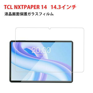 TCL NXTPAPER 14(9491G) �t���ی�t�B���� �d�x9H �����K���X 14.3�^(�C���`) �^�u���b�gPC TCL NXTPAPER 14(9491G) ��ʕی�t�B���� ��U�h�~�Ə��h�~ HD Tempered Film �O���A ���� �����K���X�V�[�g