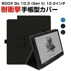 ONYX BOOX Go 10.3 (Gen II) 10.3�C���` �蒠�^ PU���U�[ �P�[�X ������� �P�[�X CASE �����₷�� ����h�~ �X�^���h�@�\ �u�b�N�^ ���������� �����������ӂ� �J�b�R���� �蒠�^�J�o�[ �������� �A��