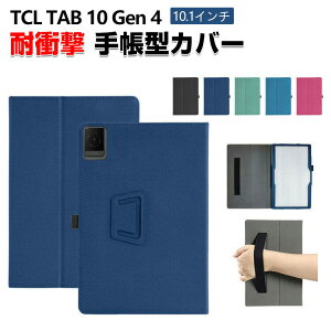 TCL TAB 10 Gen 4 �P�[�X �ϏՌ� �J�o�[ 10.1�C���`/�^ PU���U�[�f�� �����₷�� �o���h�t�� �Ў�Ŏ����đ��삵�₷�� �X�^���h�@�\ �Ў葀�� ����� �y�����[ �������� ������� �蒠�^�J�o�[ �^