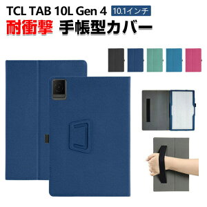TCL TAB 10L Gen 4 �P�[�X �ϏՌ� �J�o�[ 10.1�C���`/�^ PU���U�[�f�� �����₷�� �o���h�t�� �Ў�Ŏ����đ��삵�₷�� �X�^���h�@�\ �Ў葀�� ����� �y�����[ �������� ������� �蒠�^�J�o�[ �^