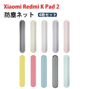 Xiaomi Redmi K Pad 2 8.8�C���` ��p�x���g�h�o�X�e�b�J�[ �h�o�l�b�g �_�X�g�X�N���[�� �A���`�_�X�g ���^���� ��p�x���g�J�o�[ �l�b�g �h���V�[�� �h�o �h�H ���^ �Ɨ��^ ��p�x���g�Ɋ�����