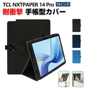TCL NXTPAPER 14 Pro �P�[�X �ϏՌ� �J�o�[ 14�C���`/�^ PU���U�[�f�� �����₷�� �o���h�t�� �Ў�Ŏ����đ��삵�₷�� �X�^���h�@�\ �Ў葀�� ����� �y�����[ �������� ������� �蒠�^�J�o�[ �P