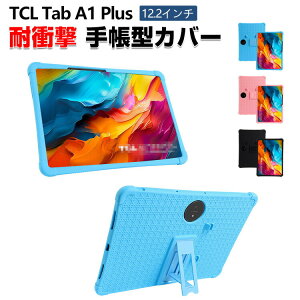 TCL TAB A1 Plus �P�[�X 12.2�C���` �ϏՌ� �J�o�[ �X�^���h�@�\ �y�����[ �p �ی� �R�[�i�[�o���p�[ �Ռ��z�� �ی�P�[�X �V���R���P�[�X �\�t�g�P�[�X �e�B�[�V�[�G�� �^�u A1 Plus 2026���f�� ����