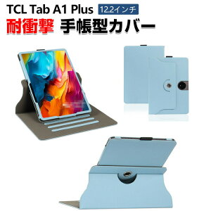 TCL TAB A1 Plus 12.2�C���` �蒠�^ PU���U�[ �P�[�X ������� �P�[�X CASE �����₷�� ����h�~ 360�x��] �X�^���h�@�\ �u�b�N�^ ���������� �����������ӂ� �J�b�R���� �蒠�^�J�o�[ �o���h�t�� �y