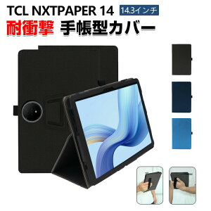 TCL NXTPAPER 14 �P�[�X �ϏՌ� �J�o�[ 14.3�C���`/�^ PU���U�[�f�� �����₷�� �o���h�t�� �Ў�Ŏ����đ��삵�₷�� �X�^���h�@�\ �Ў葀�� ����� �y�����[ �������� ������� �蒠�^�J�o�[ �P