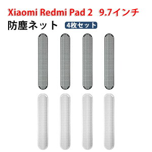 Xiaomi Redmi Pad 2 9.7�C���` 2026���f�� ��p�x���g�h�o�X�e�b�J�[ �h�o�l�b�g �_�X�g�X�N���[�� �A���`�_�X�g ���^���� ��p�x���g�J�o�[ �l�b�g ���h�~ �p�b�h 2 9.7�C���` �h���V�[�� �h�o �h�H 