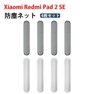 Xiaomi Redmi Pad 2 SE 9.7�C���` ��p�x���g�h�o�X�e�b�J�[ �h�o�l�b�g �_�X�g�X�N���[�� �A���`�_�X�g ���^���� ��p�x���g�J�o�[ �l�b�g �h���V�[�� �h�o �h�H ���^ �Ɨ��^ ��p�x���g�Ɋ���