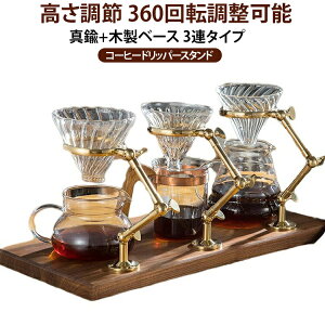 木製 ドリッパー の人気商品一覧・価格比較